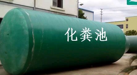 乌拉特后旗海力素民用建筑妖精网站入口化粪池公司品牌设备-厂家直销价格