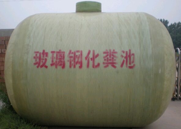 乌兰浩特办公楼妖精网站入口化粪池生产厂家批发-供货商电话